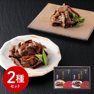 岐阜 創業明治10年 鵜舞屋 牛肉惣菜詰合せ 和風惣菜 煮物 送料無料 【二重包装不可】【お届け不可地域：離島】