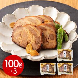 岐阜 創業明治10年 鵜舞屋 昆布巻のたれで仕込んだ煮豚 100g×3 和風惣菜 送料無料 【二重包装不可】【お届け不可地域：離島】