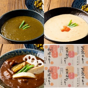 送料無料 カレーで巡る京の味6食セット / お取り寄せ 通販 お土産 お祝い プレゼント ギフト おすすめ