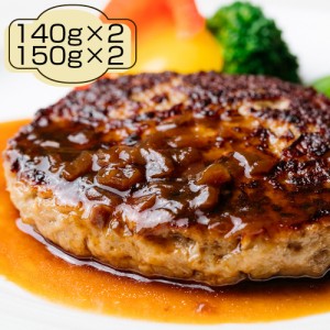 送料無料 ステーキ屋さんの極上＆特選牛生ハンバーグ 銀杏-Ityo- / 惣菜 洋食 肉料理 奈良県 お取り寄せ 通販 お土産 お祝い プレゼント 