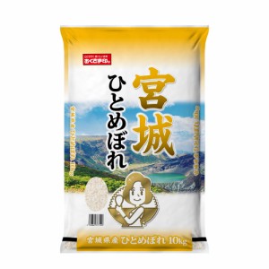 新米予約 令和6年度産 宮城県産ひとめぼれ 10kg 米匠庵のお米 送料無料 