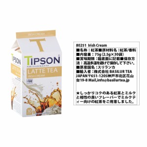 送料無料 バシラーティー ラテティ4種セット 手提げ紙袋付き Basilur Tea【ひょうご・神戸オンライン物産展】 / 紅茶 ティーバッグ お取