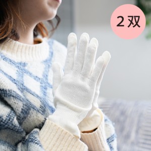 シルクで潤う手袋 2双セット 日本製 国産 奈良県産 手荒れシルク手袋 保湿 乾燥 ハンドケア シルク手袋寝る時 送料無料 【日時指定不可】