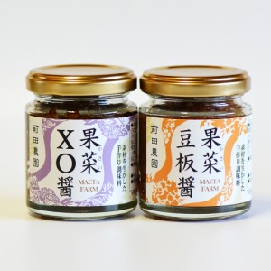 送料無料 果菜 XO醤＆果菜 豆板醤 / 中華調味料 前田農園 鳥取県 お取り寄せ グルメ 特産品