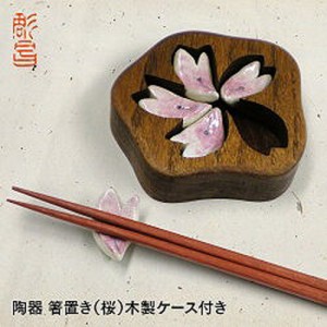 送料無料 箸置き5個セット/木製ケース付 / お取り寄せ 通販 お土産 お祝い プレゼント ギフト おすすめ