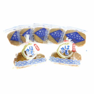 送料無料 徳島発つくしのフィッシュカツ、はもカツセット / 惣菜 揚げ物 魚肉 白身魚 練り物 ソウルフード 徳島県 お取り寄せ 通販 お土