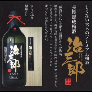 送料無料 治三郎 梅酒 /  お取り寄せ 通販 お土産 お祝い プレゼント ギフト おすすめ お中元