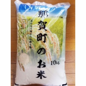 送料無料 那賀町相生産 あきさかり 白米 10kg / 徳島 美味しい 米 10キロ 送料無料 お取り寄せ 通販 お土産 お祝い プレゼント ギフト お