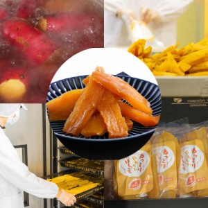 送料無料 干し芋（紅はるか）セット /  お取り寄せ 通販 お土産 お祝い プレゼント ギフト おすすめ