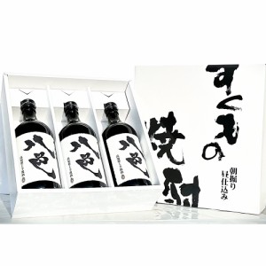 八色 720ml×3本セット 本格芋焼酎 高知の酒 送料無料 【お届け不可地域：北海道・沖縄・離島】