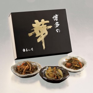 送料無料 明太入り松前漬け（博多漬）３種セット / 漬け物 惣菜 お取り寄せ グルメ 食品 ギフト プレゼント おすすめ