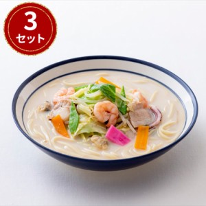 あごだしで長崎ちゃんぽん 3袋セット 送料無料 【クリックポスト発送】/ お取り寄せ お土産 ギフト プレゼント 特産品 おすすめ お中元 /