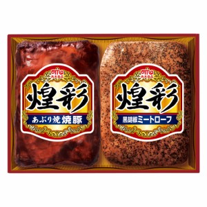 送料無料 丸大食品 煌彩ハムギフトＧＴ−２５ のしOK ハム ソーセージ/ 贈り物 グルメ ギフト