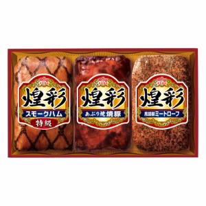 送料無料 丸大食品 煌彩ハムギフト ＧＴ−３０３ のしOK / ハム ソーセージ 贈り物 グルメ ギフト