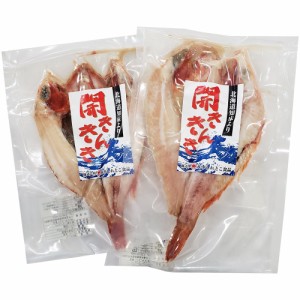 網走水産 北海道知床産 キンキ開き 7946-102 【二重包装不可】 送料無料 【お届け不可地域：北海道・沖縄・離島】