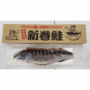 網走水産 北海道産 新巻鮭一本切身 7946-239 【二重包装不可】 送料無料 【お届け不可地域：北海道・沖縄・離島】