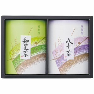 九州銘茶詰合せ YTS-20 2223-042 日本茶 緑茶 送料無料 【お届け不可地域：北海道・沖縄・離島】