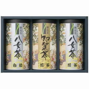 九州銘茶詰合せ YTS-50 2223-066 日本茶 緑茶 送料無料 【お届け不可地域：北海道・沖縄・離島】