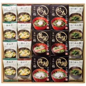 お吸い物＆みそ汁ギフト GZ-EO 2226-048 味噌汁 吸物 インスタント食品  送料無料 【お届け不可地域：北海道・沖縄・離島】