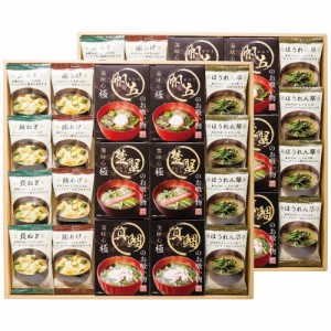 お吸い物＆みそ汁ギフト GZ-AOO 2226-050 味噌汁 吸物 インスタント食品  送料無料 【お届け不可地域：北海道・沖縄・離島】