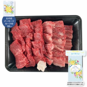 父の日 プレゼント ギフト 2024 早割 ポイント10倍 萬野和牛焼き肉用モモ600g MBY60-MAN  送料無料 食べ物 おすすめ 