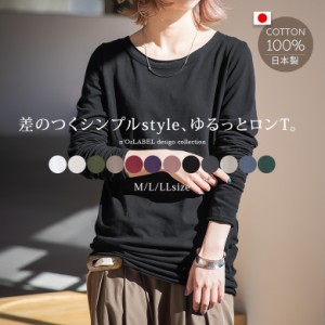 『シンプル袖クシュロンT』 ※メール便可※【5】[ロングTシャツ レディース トップス インナー 長袖 カットソー クルーネック コットン 