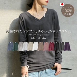 選べるS M L LLサイズ！『シンプルVネックゆるっとロンT』 ※メール便可※【5】[Tシャツ カットソー レディース トップス 長袖 Vネック 