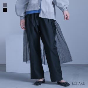 『巻きチュールスカート付きパンツ』【メール便不可】【30】[パンツ レディース ボトムス ストレートパンツ ロング丈 チュールスカート付