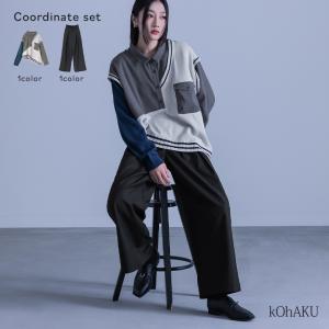 【送料無料】『シャツドッキングアシメニット×ハイウエストタックパンツコーデ2点SET』【メール便不可】【50】[2点コーデセット 2025 レ