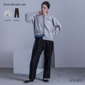 【送料無料】『ニットカーディガン×チュールスカート付きパンツコーデ2点SET』【メール便不可】【50】[2点コーデセット 2025 レディース