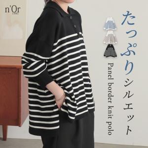 nagonstans ナゴンスタンス 日本製 ボーダー柄 長袖 パネルスリーブ Tシャツ M ブルーグレー系 ロンT レディース 古着 中古 nagonstans - 古着 nagonstans ナゴンスタンス 日本製 ボーダー