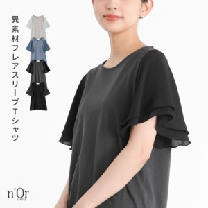 ＜夏新作＞『異素材フレアスリーブTシャツ』※メール便可※【5】[Tシャツ レディース トップス カットソー 半袖 シフォン 異素材 クルー