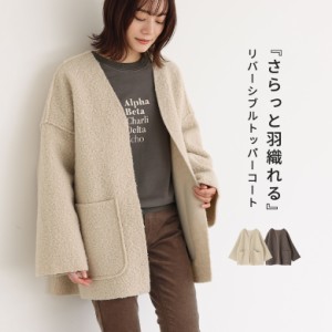 トッパーコート 激安の通販｜au PAY マーケット