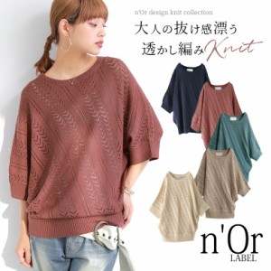 変形 ニット トップスの通販|au PAY マーケット