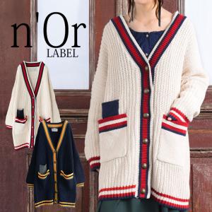 スクール カーディガン メンズの通販 Au Wowma