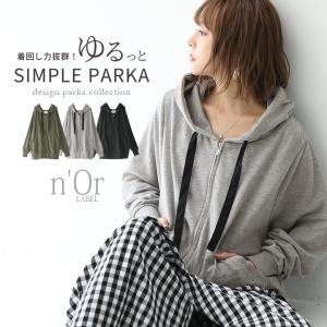 大きめ パーカー 女子の通販 Au Pay マーケット