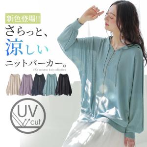 Uv カット パーカー 涼しい レディースの通販 Au Pay マーケット