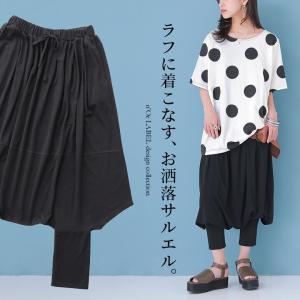 サルエルパンツ レディース コーデの通販 Au Pay マーケット