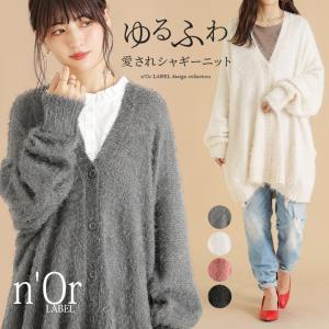シャギーニット カーディガンの通販|au PAY マーケット