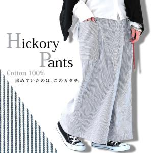 ヒッコリー パンツ レディースの通販 Au Pay マーケット
