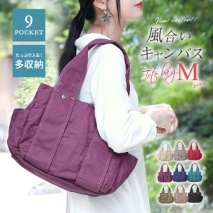豊富なカラバリ展開!『風合いMサイズキャンバストートバッグ』【 女性 プレゼント トートバッグ レディースバッグ キャンバス マザーズ