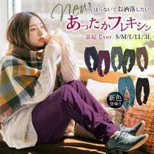 【新色登場】選べるS M L LL 3Lサイズ展開『nOrLABELNEW裏起毛フレキシンストレッチパンツ』[ロング パンツ ぽかパン レディース 秋冬 ボ