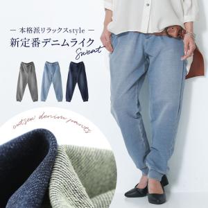 ジョガー パンツ デニム レディースの通販 Au Pay マーケット ジョガー パンツ デニム レディースの通販 Au Pay マーケット