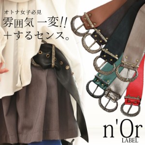 『nOrLABELフェイクレザーサッシュベルト』[女性 プレゼント ベルト レディース 小物 サッシュベルト 合皮 フェイクレザー 大きめ 当店オ