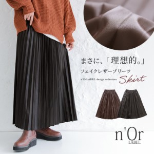 【SALE】『フェイクレザープリーツスカート』【メール便不可】【30】[ロングスカート レディース ボトムス 秋冬 マキシ丈 合皮 ウエスト