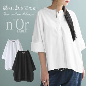 マオカラー ブラウスの通販 Au Pay マーケット