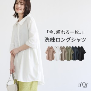 【SALE】『洗練デザインロングシャツ』 ※メール便可※【10】[襟付き シャツ レディース ユニセックス ペア トップス ロング丈 羽織 七分