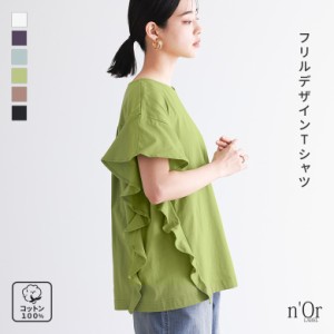 『コットンフリルTシャツ』 ※メール便可※【10】[カットソー 春夏 レディース トップス プルオーバー クルーネック 半袖 フレンチスリー