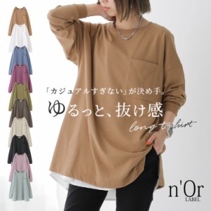 『ポケットゆるロンT』 【メール便不可】【20】[ロング Tシャツ レディース トップス カットソー 長袖 パフ袖 ビッグシルエット オーバー