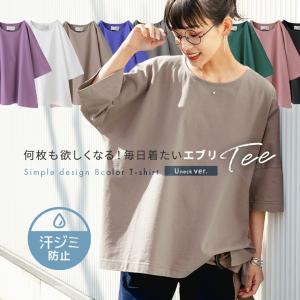<夏新作>豊富なカラバリ!『nOrLABEL汗ジミ防止ゆるっとUネックTシャツ』[Tシャツ レディース 春夏 半袖 カットソー Uネック 無地 五分